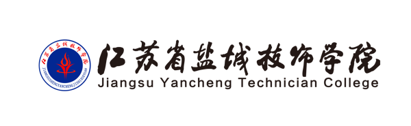 江苏省盐城技师学院
